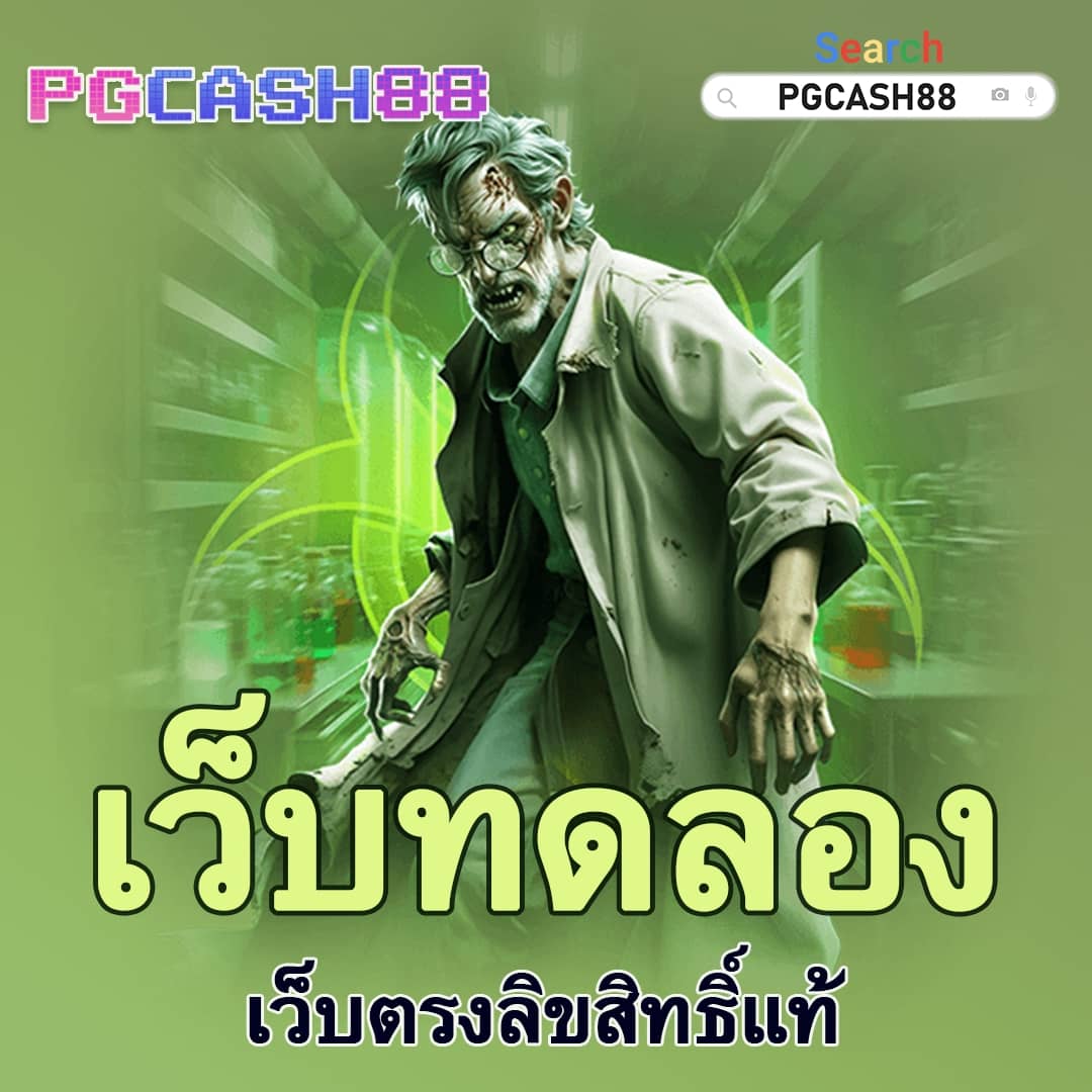 pg สล็อตเว็บตรง
